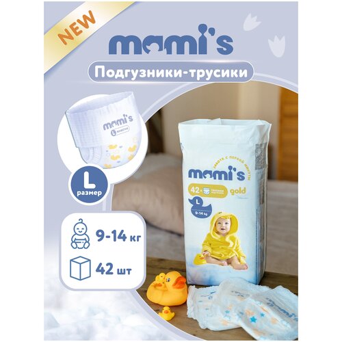 Конфитрейд/ MAMI'S Подгузники-трусики Premium размер L (9-14 кг), 42 шт