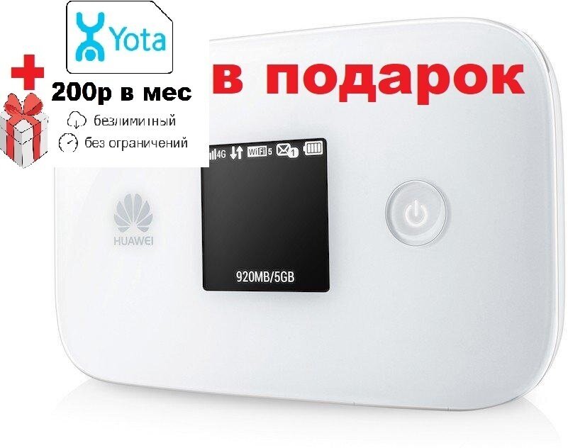 Wi-Fi роутер HUAWEI E5786