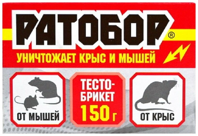 Ратобор (тесто брикет) 150 г - фотография № 2