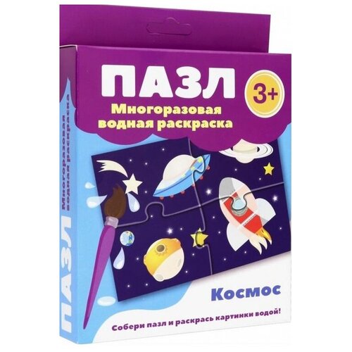 Стрекоза Водная раскраска-пазл. Космос стрекоза раскраска многоразовая водная выпуск 11 кошки и собаки