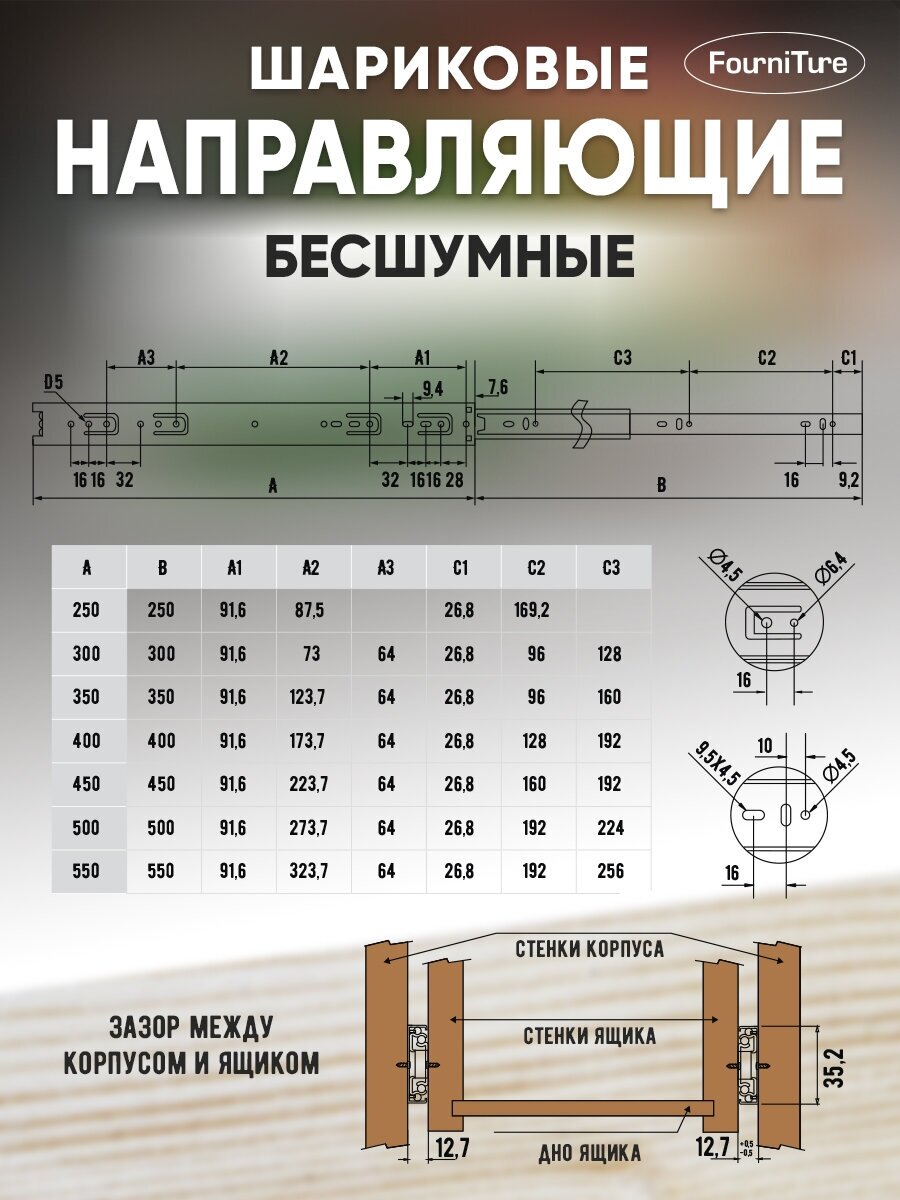 Шариковые направляющие для ящиков 250 мм eco 3 комплекта - фотография № 3