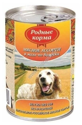 Родные корма консервы для собак Мясное Ассорти в Желе По Боярски 9х410г