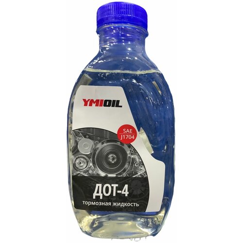 Тормозная жидкость DOT-4 YMIOIL 0.4кг