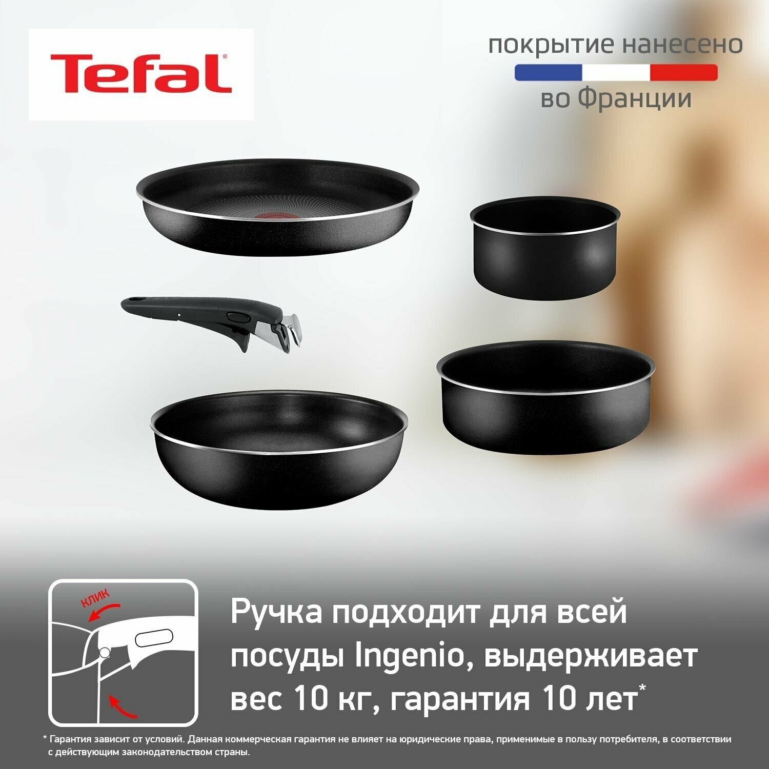 Набор сковород Tefal INGENIO BLACK 24 см и 28 см, съемная ручка