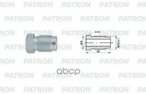 Штуцер Универсальный M12x1,0, L=20mm, S=12, D=5mm PATRON арт. PHL5100104