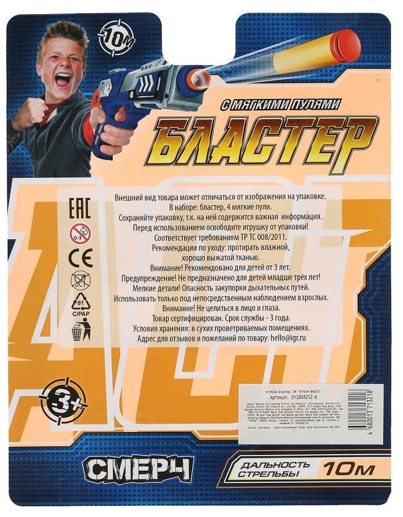 Играем вместе - фото №12