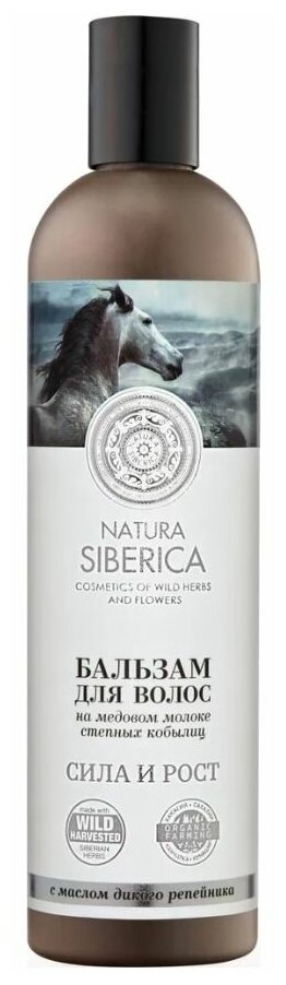 Natura Siberica Бальзам для волос "Сила и рост", 400 мл (Natura Siberica, ) - фото №1
