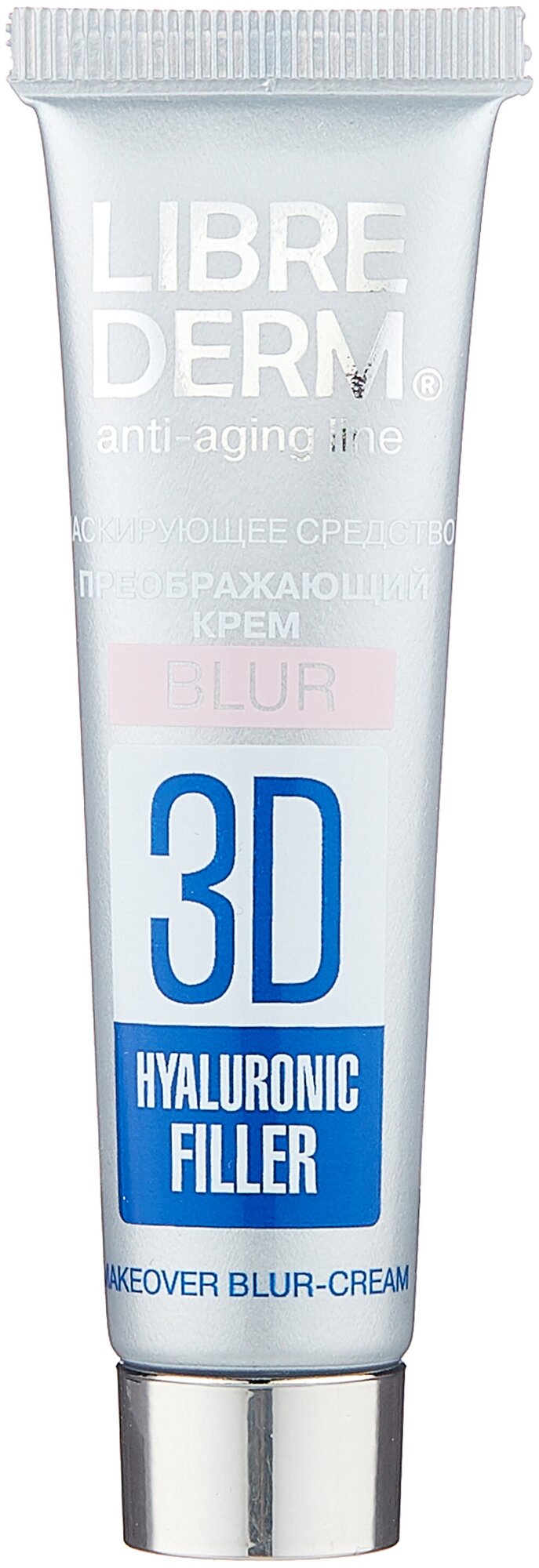 Librederm 3D филлер Гиалуроновый крем преображающий BLUR, 15 мл