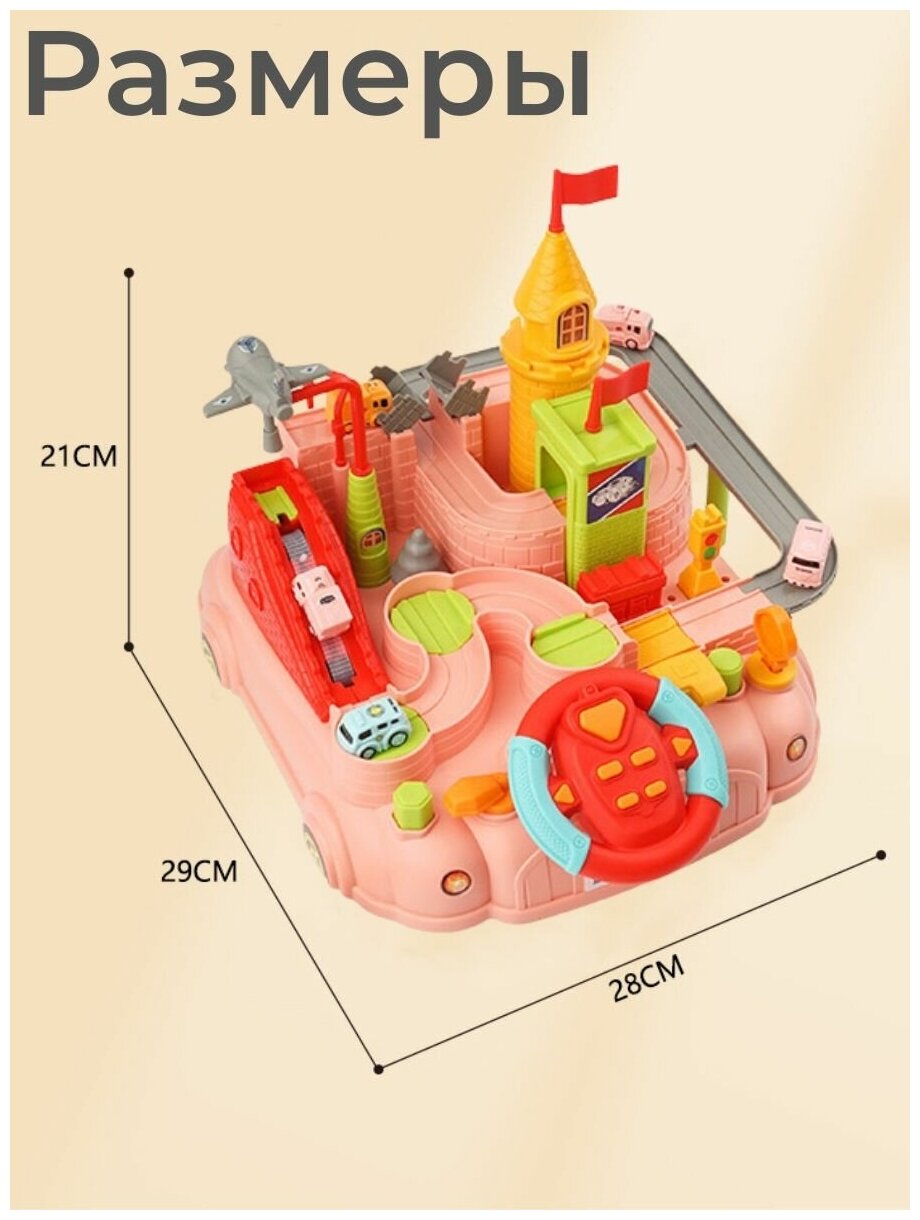 Механический автотрек с машинками, розовый / Развивающая игрушка головоломка детская