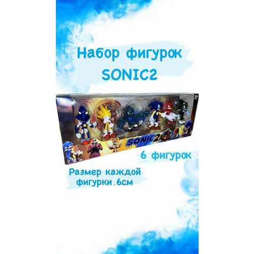 Набор игрушек для мальчиков и девочек Соник/ SONIС2 6 фигурок .