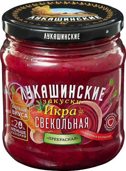 Икра свекольная прекрасная лукашинские, 450 г, 450 мл 1шт