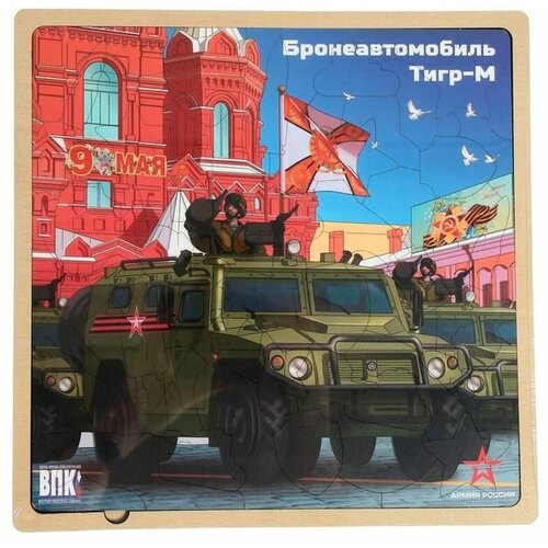 фото Пазл деревянный «бронеавтомобиль тигр-м», 60 элементов армия россии