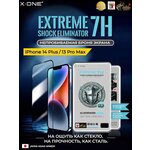 Защитная противоударная бронепленка для iPhone 13 Pro Max/14 Max X-ONE Extreme 7H Shock Eliminator 4-го поколения - изображение