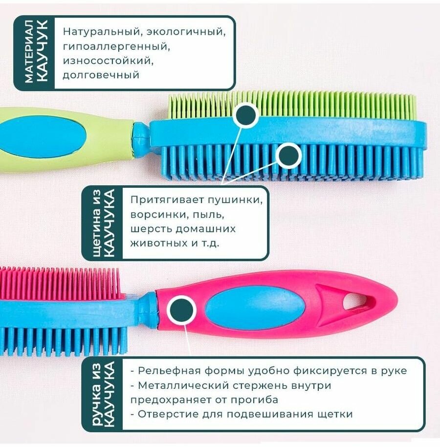 Щетка двусторонняя "Двуликий Янус" для удаления шерсти - фотография № 5