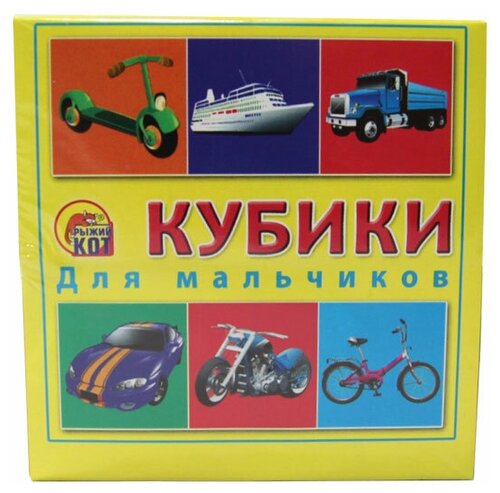 Развивающая игрушка Рыжий кот Для мальчиков К04-6853