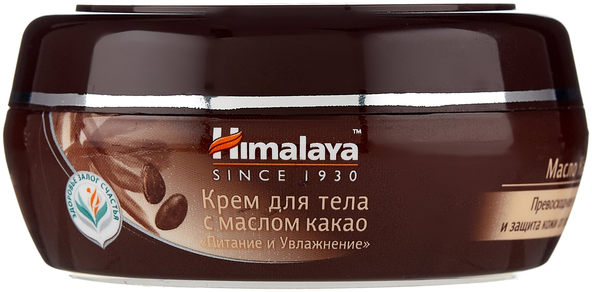 Himalaya Herbals Крем для тела с маслом какао Питание и увлажнение
