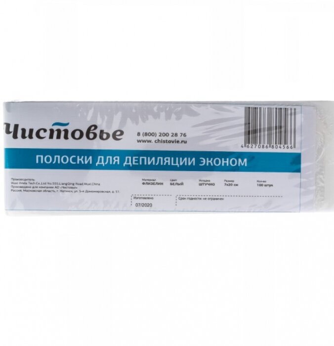 Чистовье Полоска для депиляции флизилин Эконом 100 штук (Чистовье, ) - фото №11