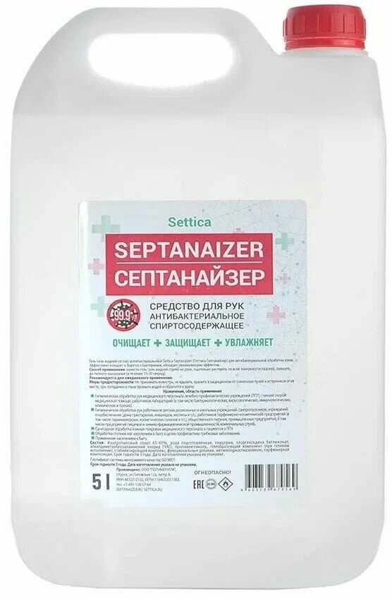 Septanaizer Settica антибактериальное средство жидкость