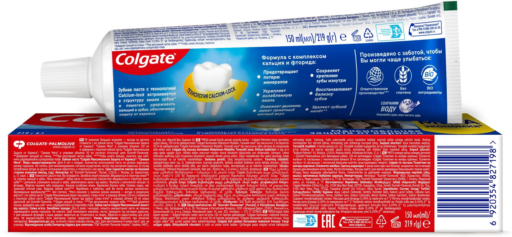 Зубная паста Colgate Максимальная защита Свежая мята 150мл - фото №4