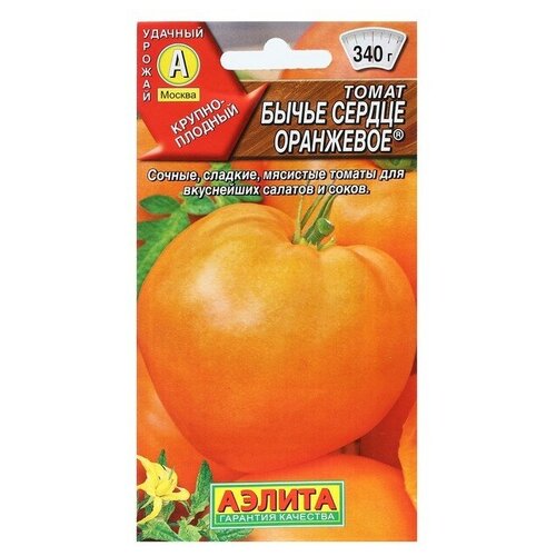 семена томат бычье сердце оранжевое ср 20 шт 6 упаковок Семена Томат Бычье сердце оранжевое Ср 20 шт