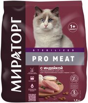 Сухой корм для кошек Мираторг Pro Meat с индейкой для стерилизованных кошек старше 1 года 1.5 кг