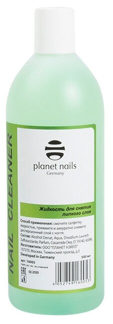 Planet Nails, Жидкость для снятия липкого слоя Nail Cleaner, 500 мл