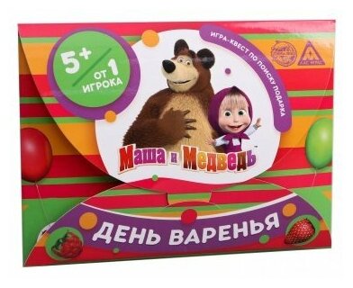 Квест по поиску подарка, игра "День варенья", Маша и Медведь