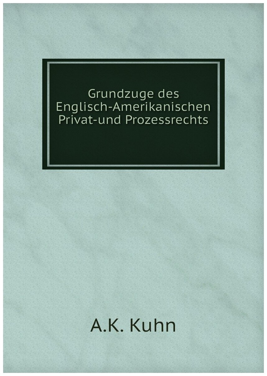 Grundzuge des Englisch-Amerikanischen Privat-und Prozessrechts - фото №1