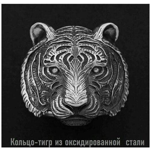 Кольцо из стали в виде тигра