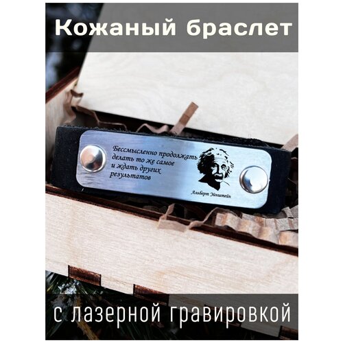 Браслет, размер 20 см, серебристый, черный браслет стальной подарок в деревянной шкатулке с гравировкой альберт эйнштейн только жизнь