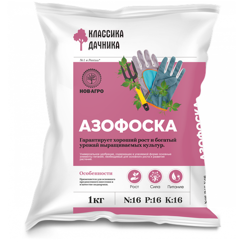 Удобрение минеральное Азофоска (нитроаммофоска), 1 кг