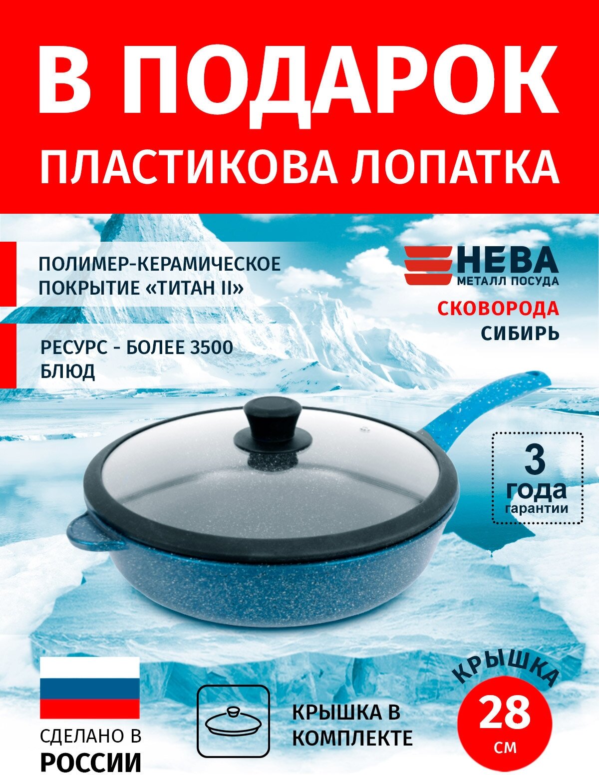 фото Сковорода с крышкой-силикон НЕВА МЕТАЛЛ ПОСУДА Сибирь каменное покрытие высокий борт, Россия