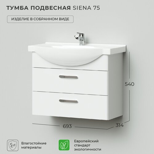 Tумба под раковину в ванную / Тумба для ванной Ika Siena 75 693х314х540 Белый глянец подвесная // под Умывальник мебельный Kirovit 