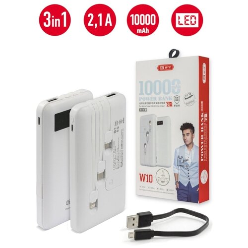 Внешний аккумулятор BYZ W10 10000 мАч с кабелями и дисплеем белый 139900₽