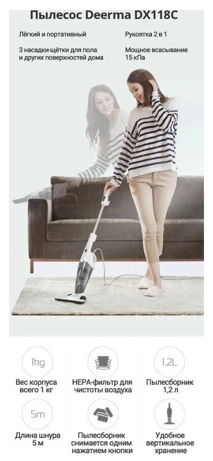 Пылесос вертикальный DEERMA Vacuum Cleaner DX118C серый-белый