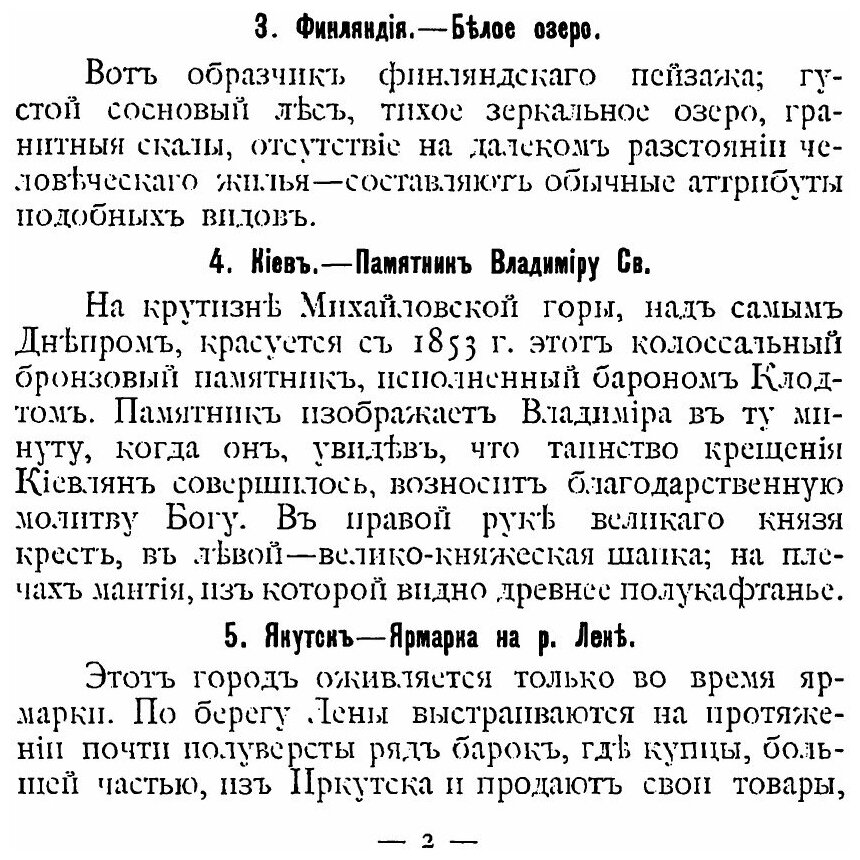 Книга Россия В картинах (Асс Андрей Викторович) - фото №3