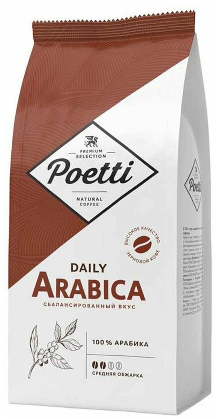 Кофе в зернах Poetti "Arabica", натуральный, 1000 г, вакуумная упаковка, 18106