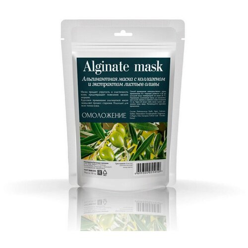 фото Charm cleo cosmetic альгинатная маска с коллагеном и экстрактом листьев оливы, 30 г