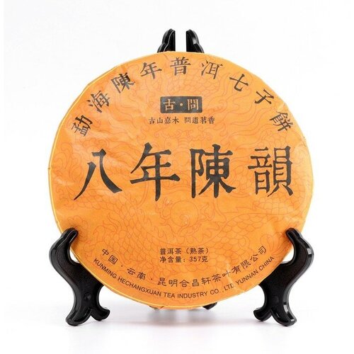 Китайский выдержанный чай "Шу Пуэр. Ba nian chen yun", 357 г, 2009 г, Юньнань, блин