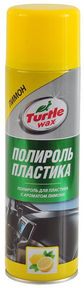 Полироль для пластика TURTLE WAX глянцевая лимон 500 мл