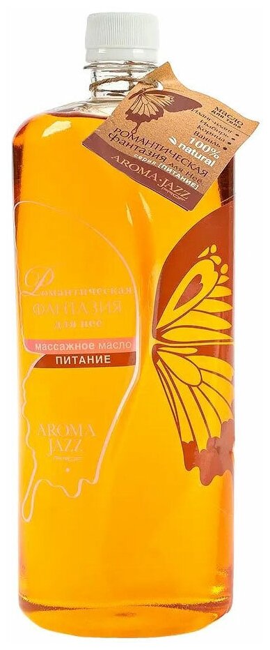 Aroma Jazz Массажное масло Арома Джаз "Романтическая фантазия для нее" 350 мл