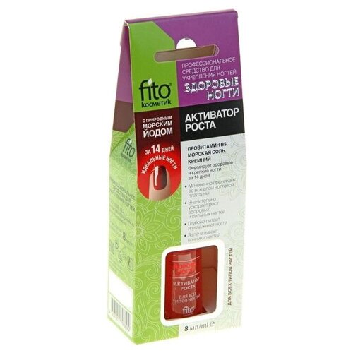 Здоровые ногти.Активатор роста флакон 8 мл