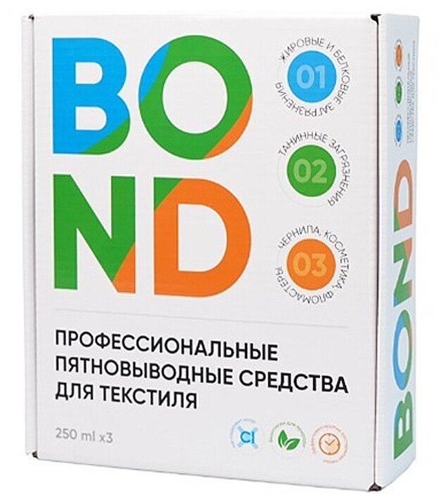 CLEAN BOX GOOD MIX BOND профессиональные пятновыводители для текстиля комплект 1/2/3