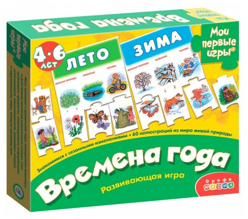 Развивающая игра "Мои первые игры. Времена года" Дрофа-Медиа - фото №2