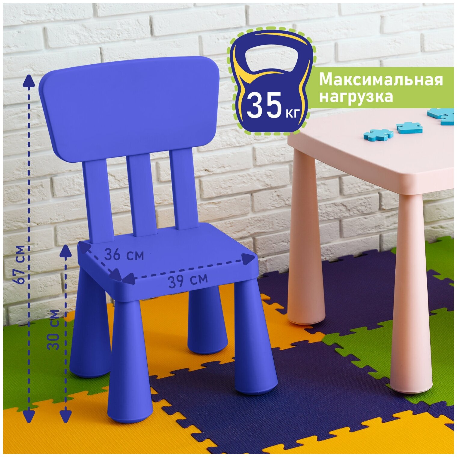 Детский стул / стульчик пластиковый для ребенка, малышей со спинкой Мамонт синий, от 2 до 7 лет, 532750 - фотография № 6