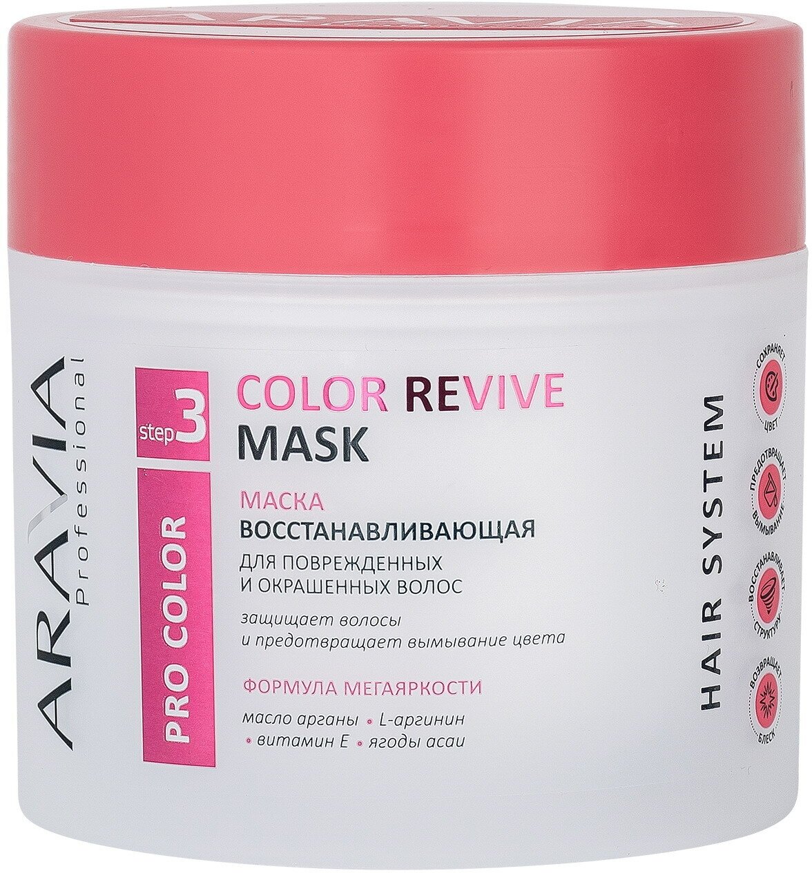 Маска для волос ARAVIA Professional восстанавливающая для поврежденных и окрашенных волос Color Revive Mask 300 мл В016