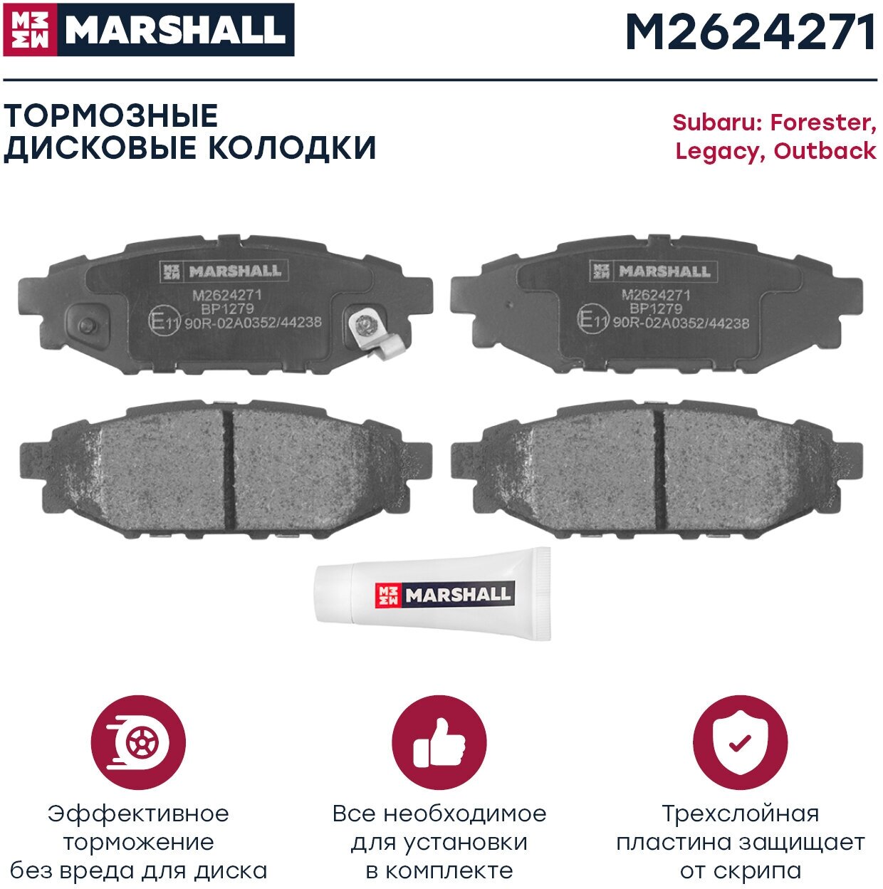 Дисковые тормозные колодки задние Marshall M2624271 (4 шт.)