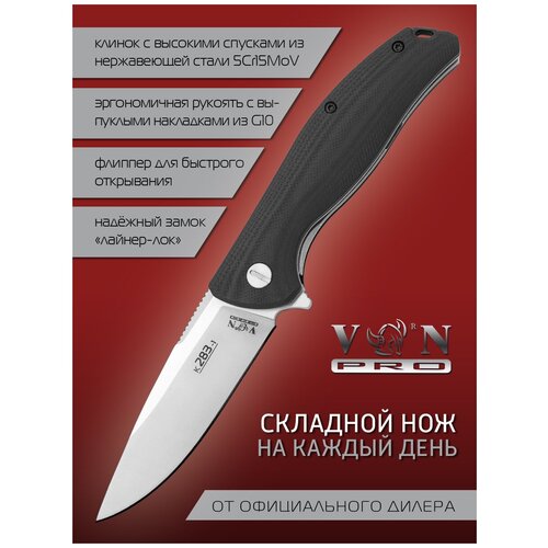 фото Нож складной vn pro k283-1, сталь 5cr15