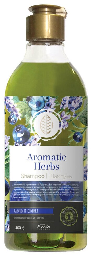 Romax шампунь Aromatic Herbs Лаванда и голубика, 400 мл