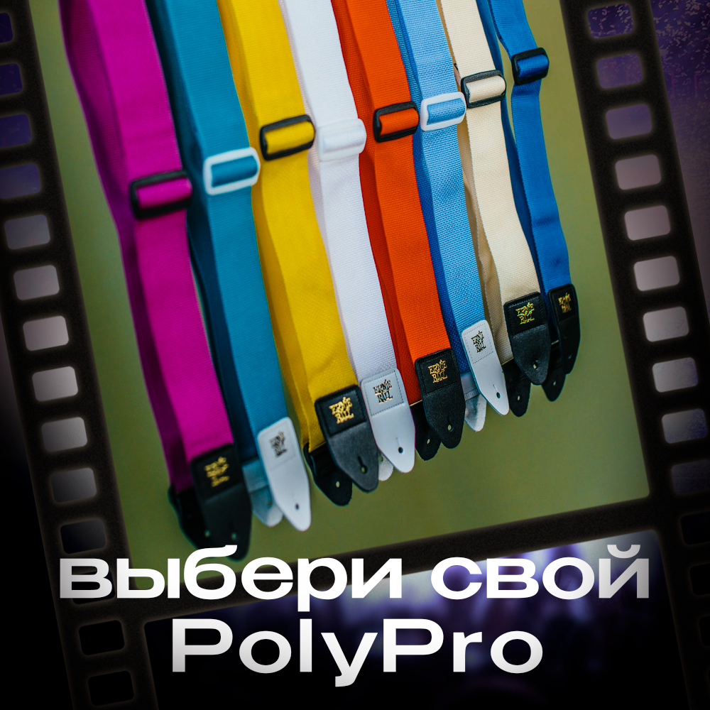 PolyPro